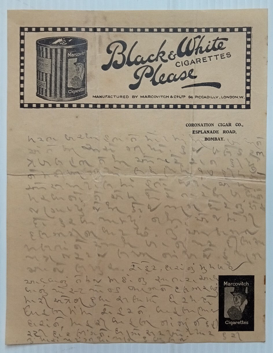 AOP India 1920s.30s illustrated letterhead BLACK & WHITE CIGARETTES Bombay