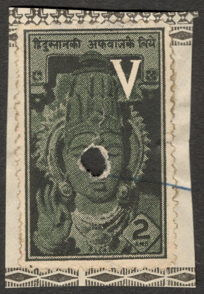 AOP India WW2 2a War Fund stamp