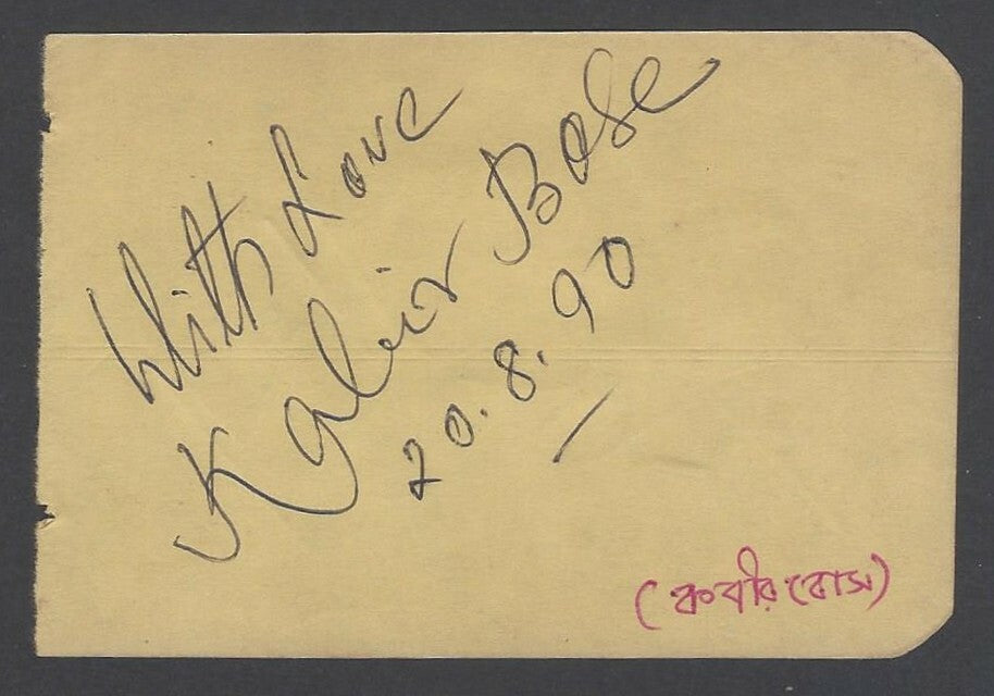AOP KABIR BOSE Footballer signed autograph book page India