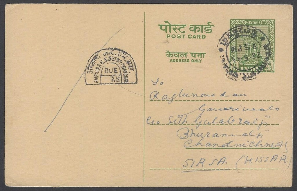 India horseshoe postage due "AMBALA R.M.S. SET No.2 BATCH-B/DUE/..AS" 1963 card