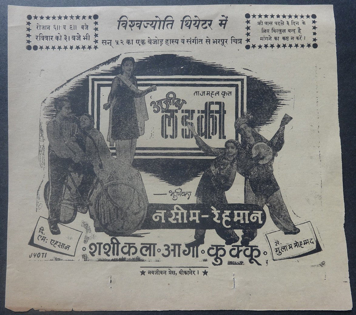 India Bollywood 1952 Ajeeb Ladki Bikaner Herald Shashikala, Om Prakash
