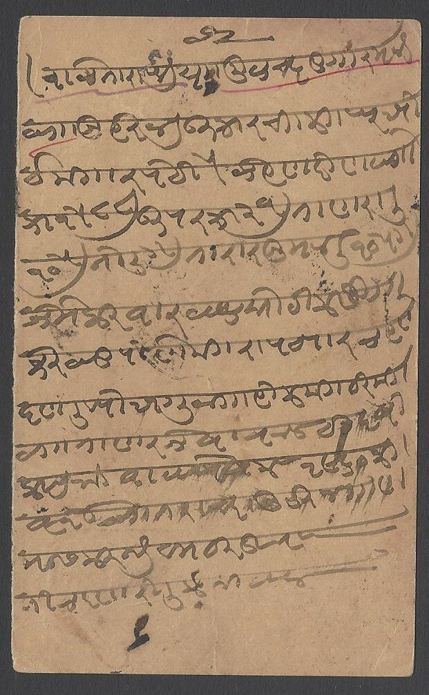 AOPIMT India KEdVII 1/4a postal card with 4 DLO marks