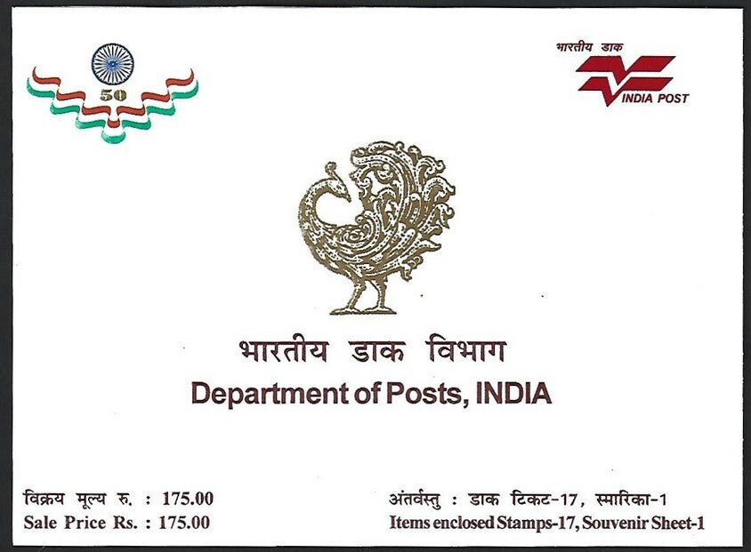 India 1997 INDEPEX 97 Stamp Pack