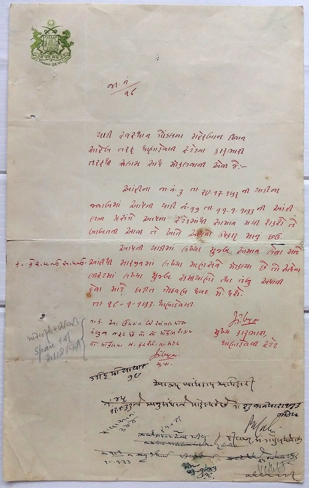 India 1933 Thana Devli State crested letter