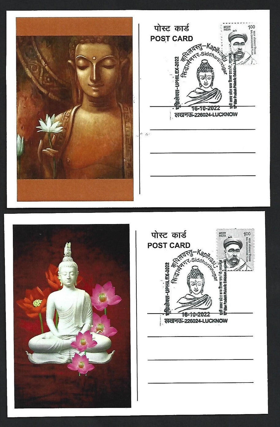 India 2007 Buddha set of 6 on 6 Kapilvastu, Siddharthnagar 2022 maximum cards