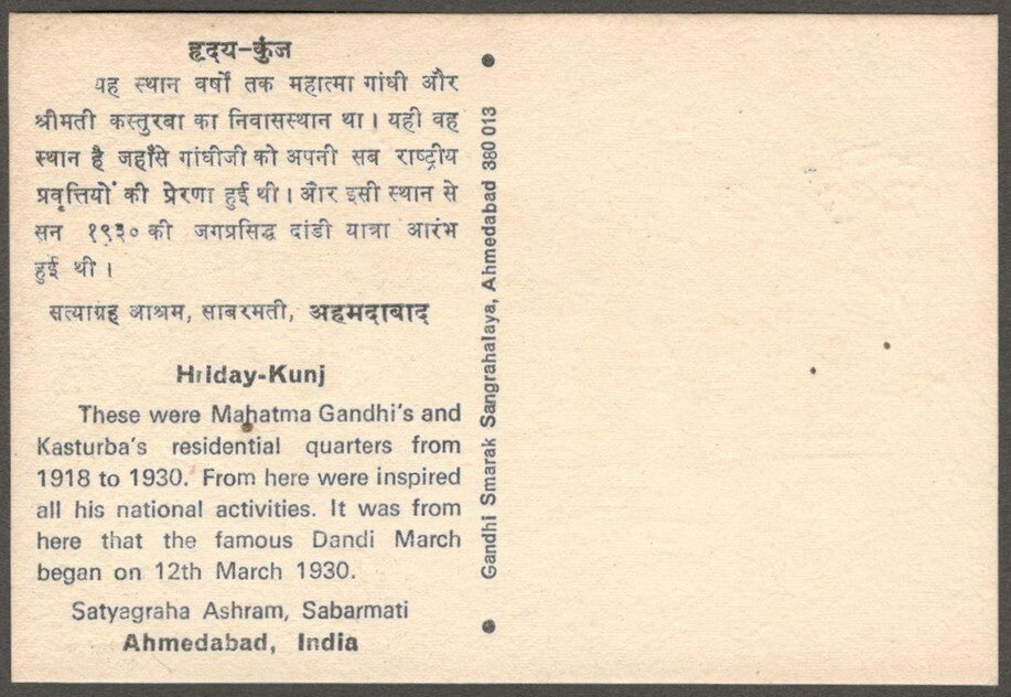 (AOP) India vintage postcard HRIDAY KUNJ where Gandhi & his wife lived 1918-30