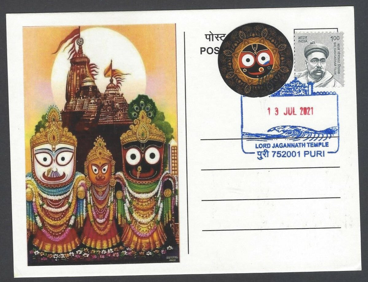 AOP India 2021 Lord Jagannath Temple Puri special postmark private FD maxi card