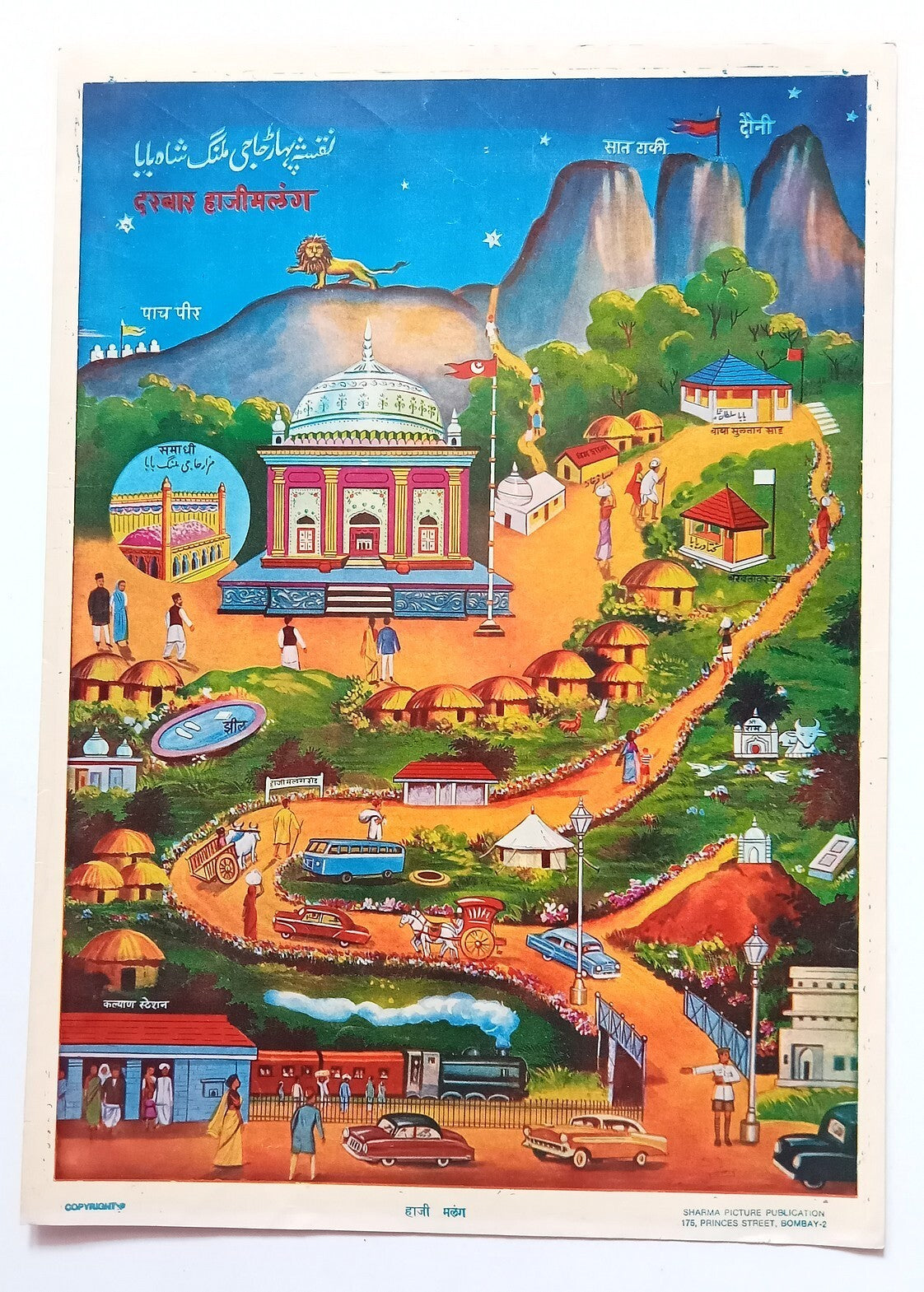 India vintage large poster HAJI MALANG 14"x20" inches R