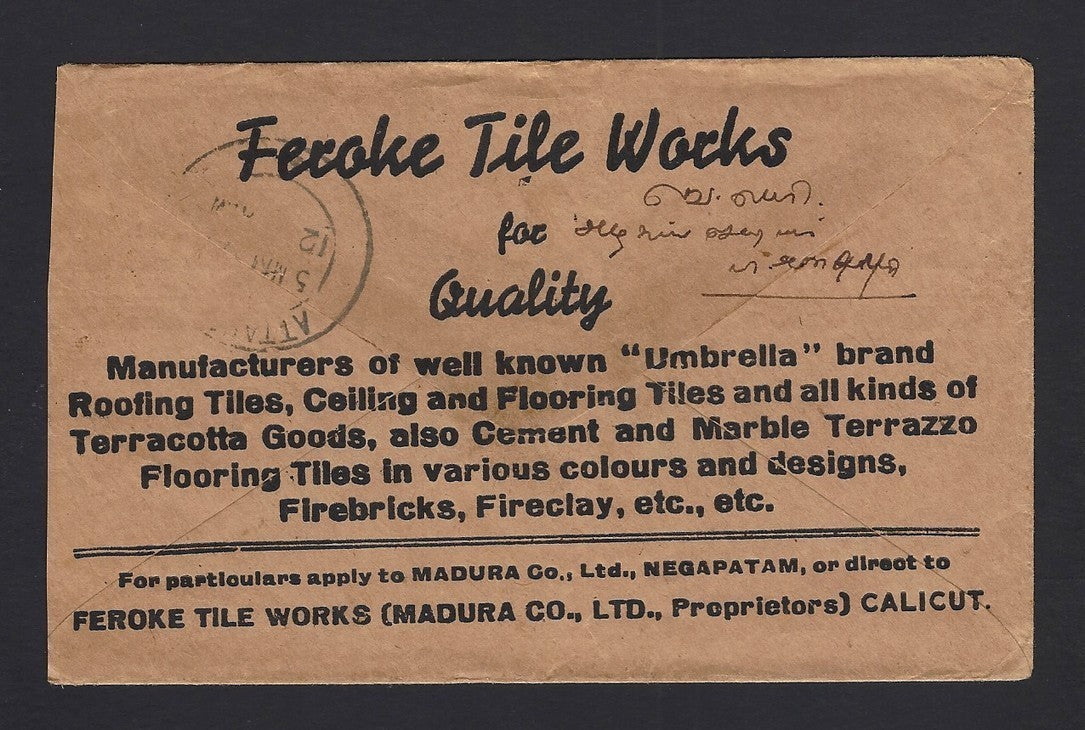 India TRAVEL & SHIP BY P&O and B.I. + Tiles full back advertisement cover c.1940