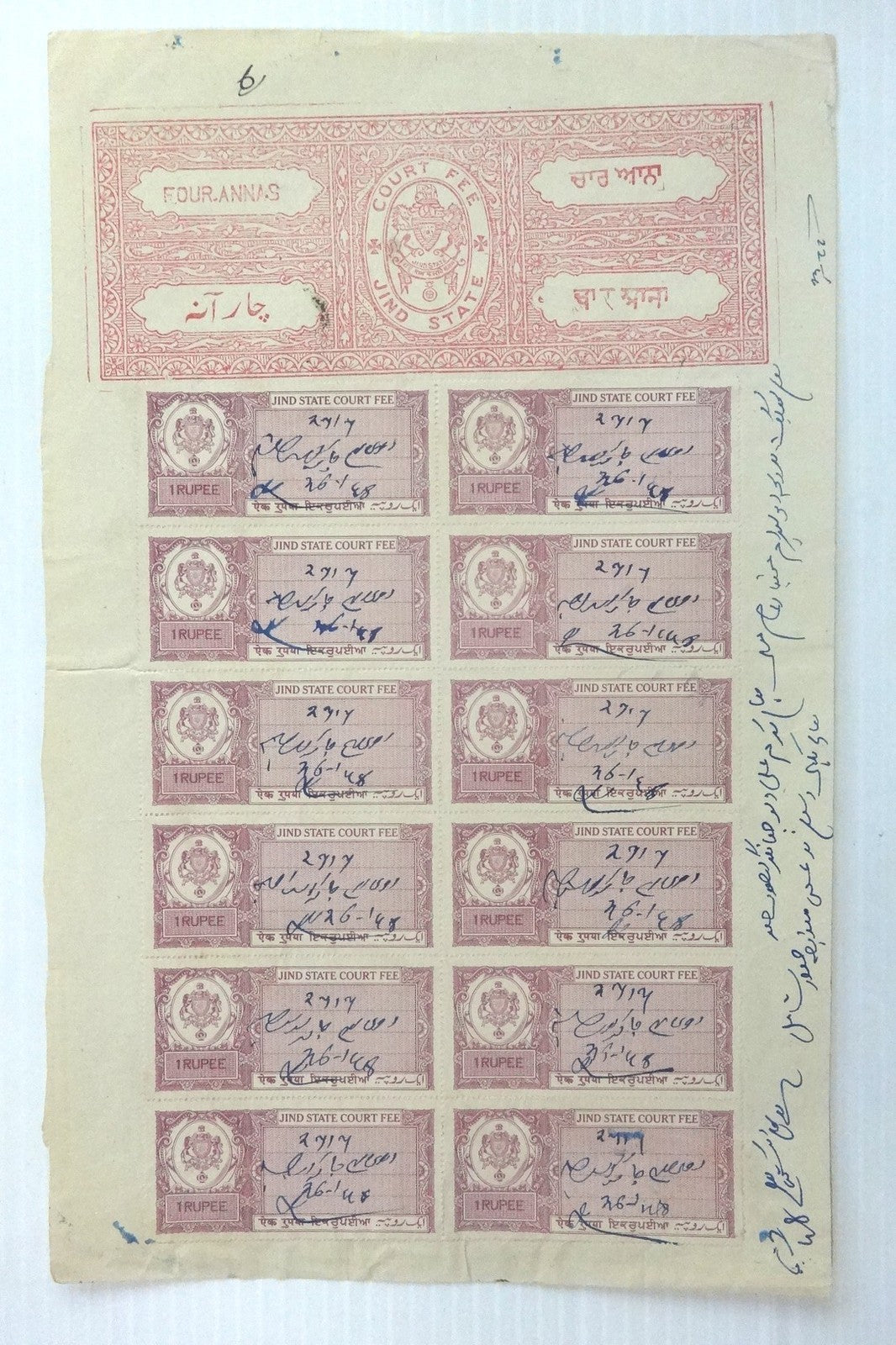 India Patiala State 4as stamp paper with Court Fee 1R block of 12