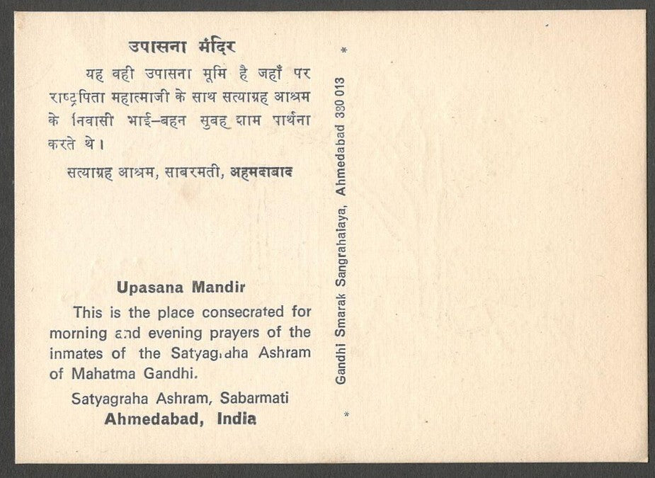 AOP India vintage postcard Upasana Mandir, Satyagraha Ashram, Sabarmati