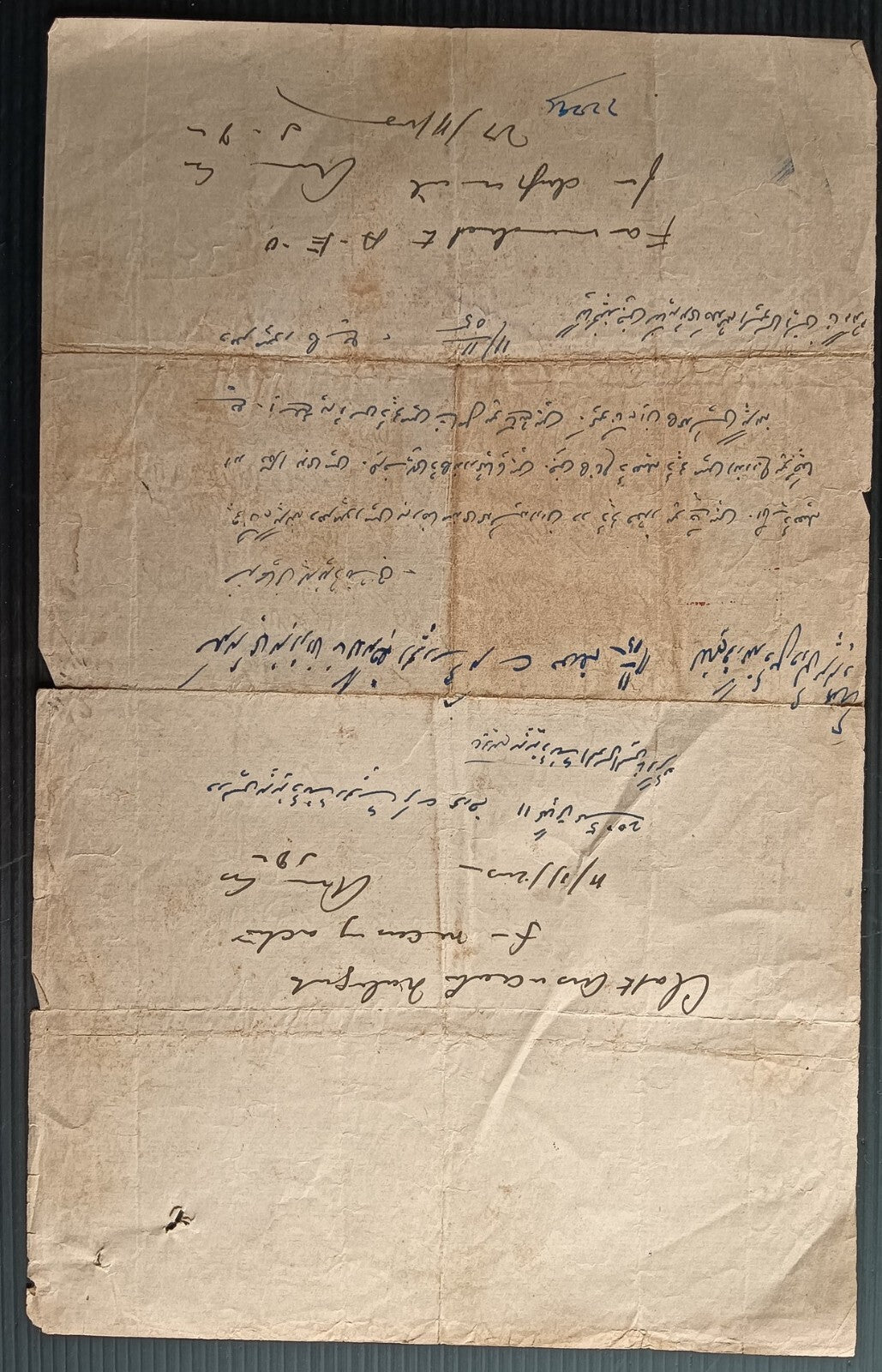India Nalagarh State 1a stamp paper