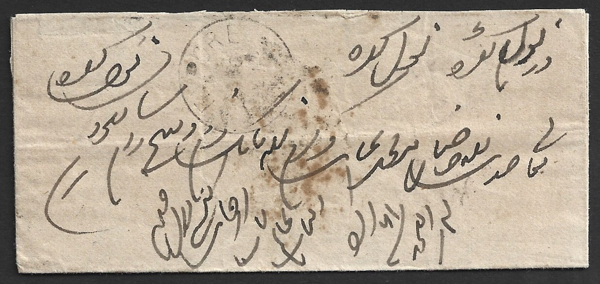 India 1861 stampless cover AGRA to SEEKUR via NOWULGURH