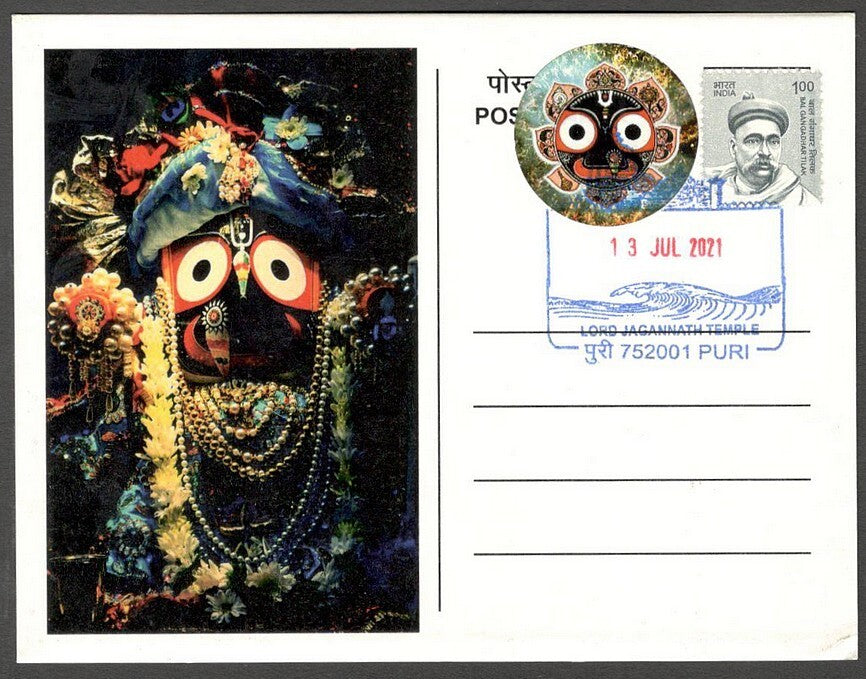 AOP India 2010 RATH YATRA, JAGANNATH, PURI beautiful maxi card