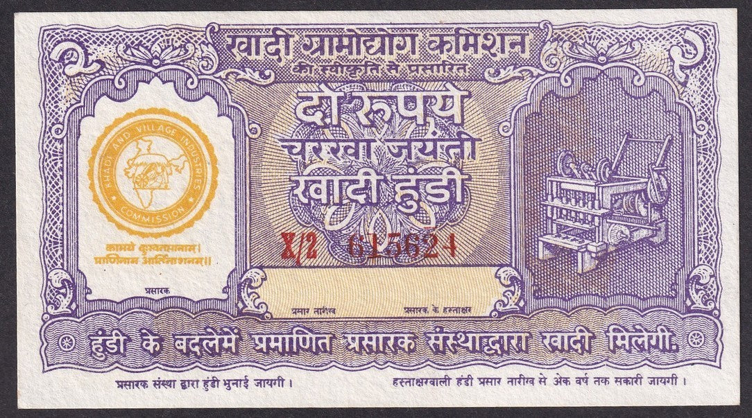 India GANDHI 1967 Khadi hundi 2R unused - prefix X2