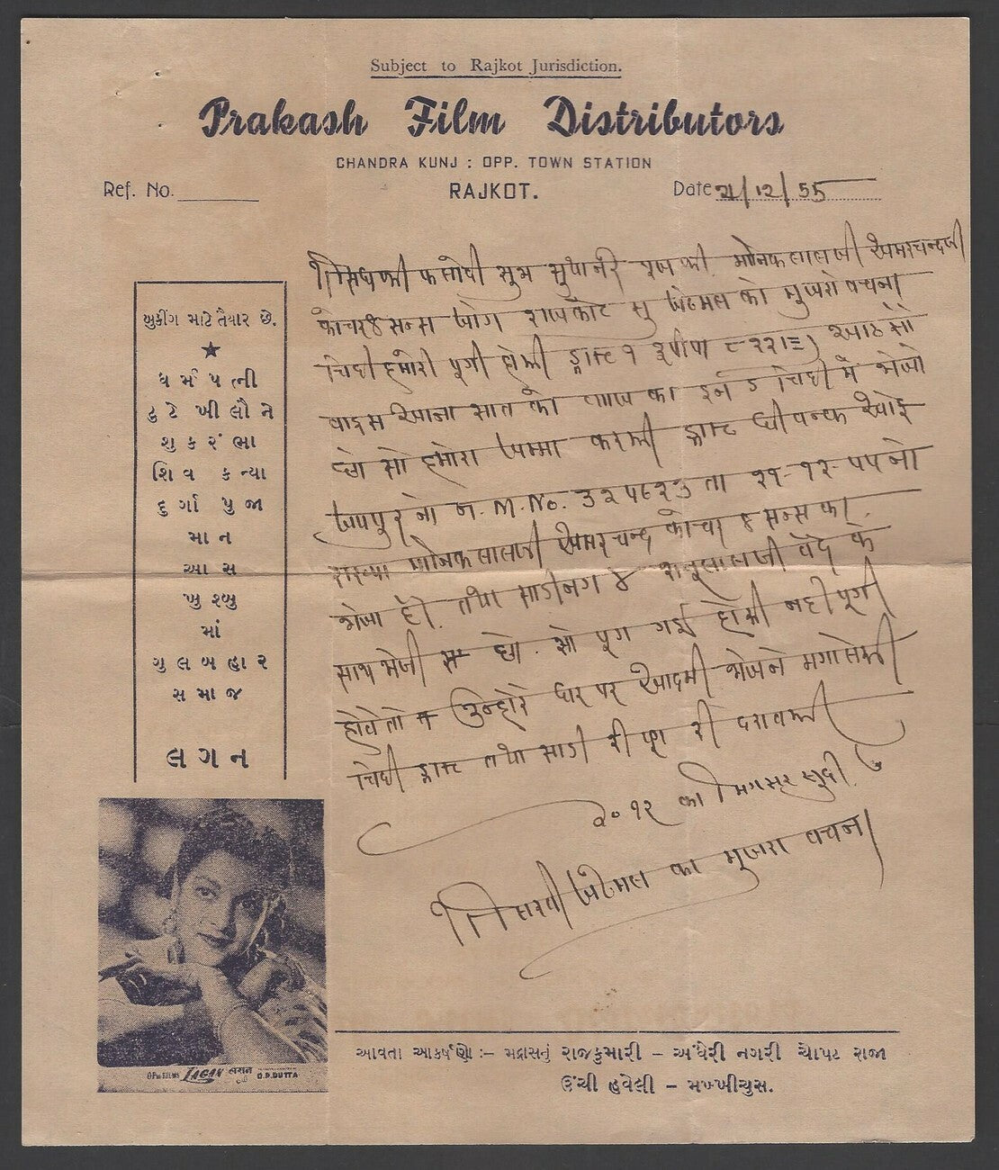 India Bollywood illustrated letterhead & envelope OONCHI HAVELI Nirupa Roy