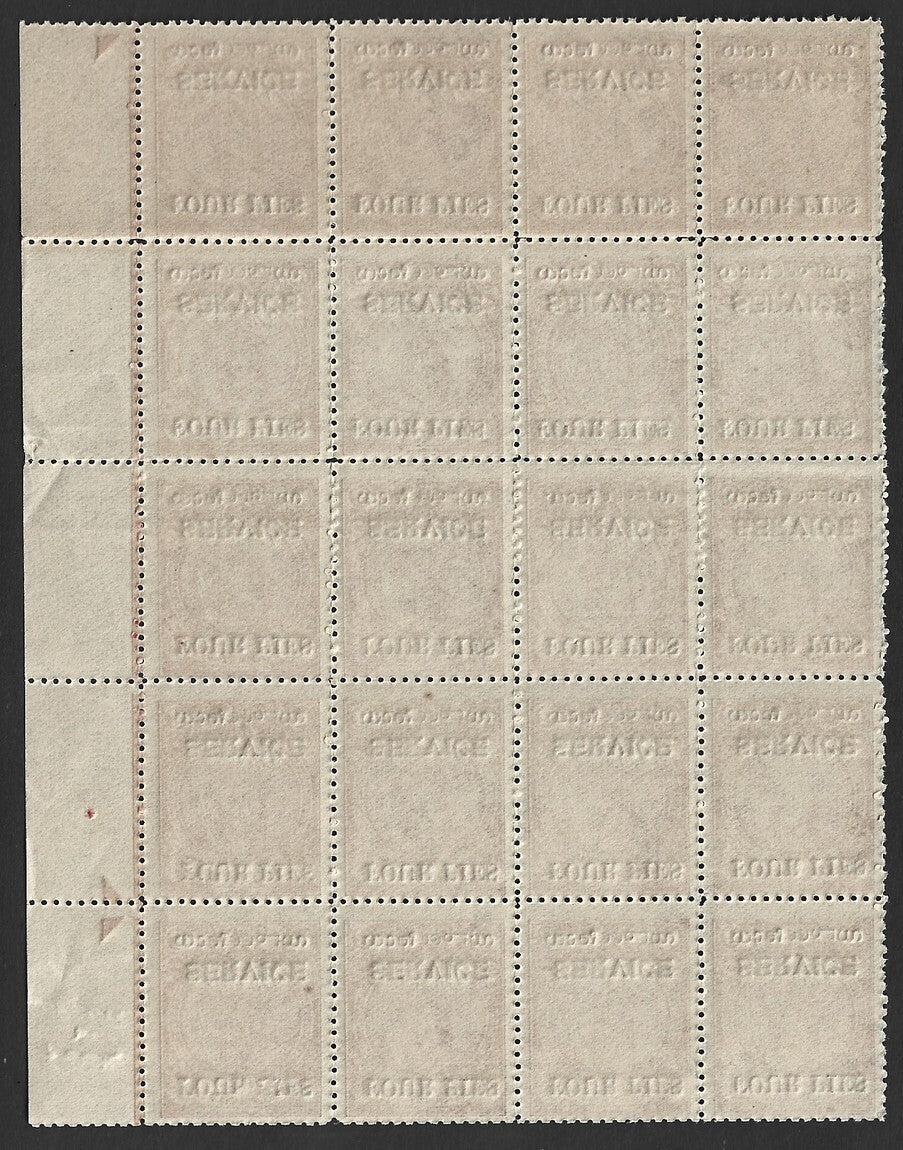 India Travancore Cochin 4p on 8ca carmine perf 12.5 mint block of 20. SG O10 £30