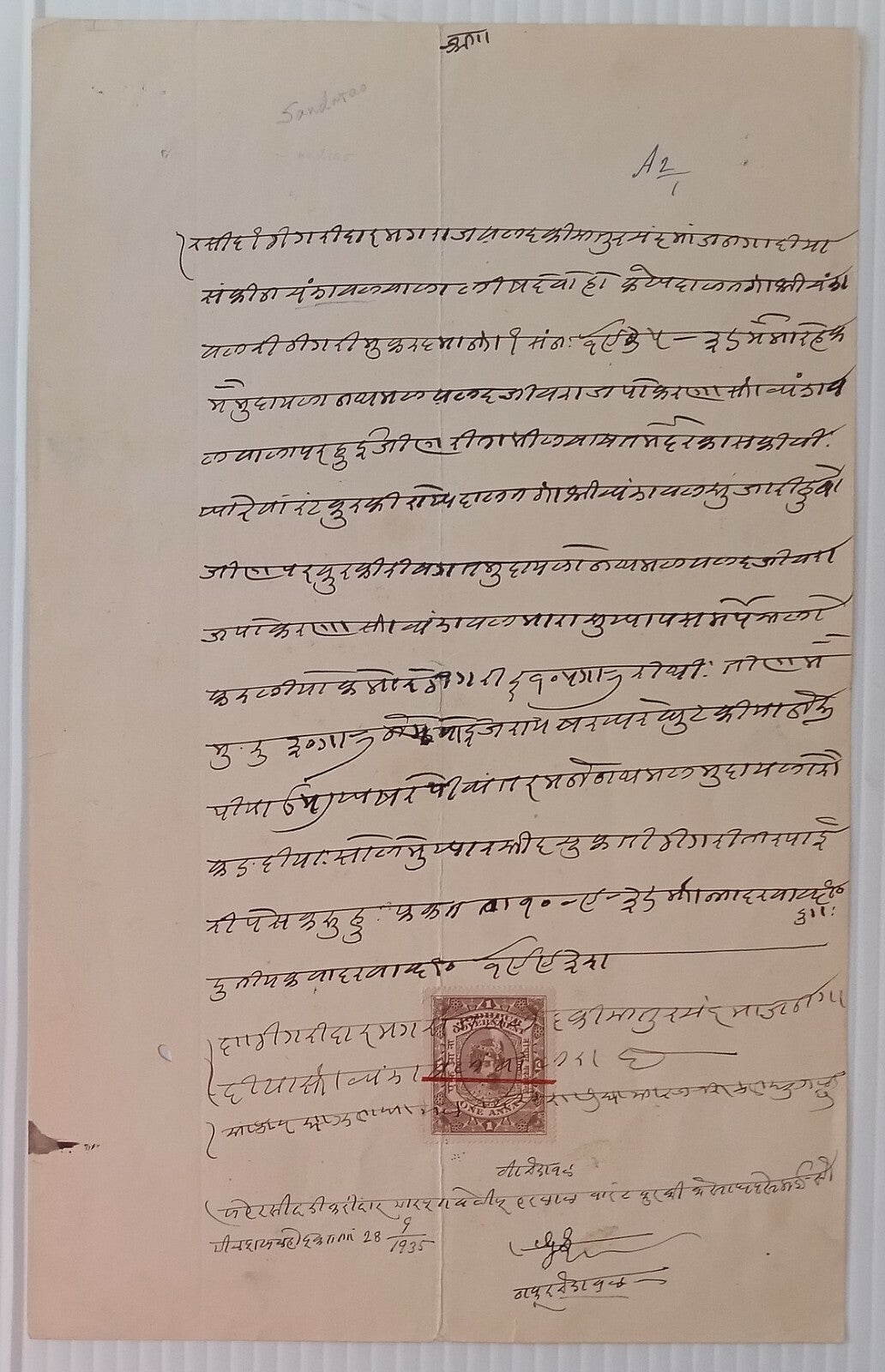 India SANDERAO Thikana (Jodhpur) RED BAND revenue stamp on document