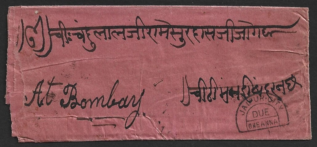 (AOP) India KEdVII 1909 stampless cover