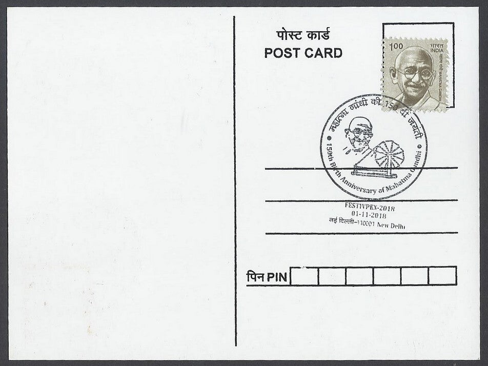 AOP India 2018 150th GANDHI Birth Anniversary special postmark on maxi cards (3)