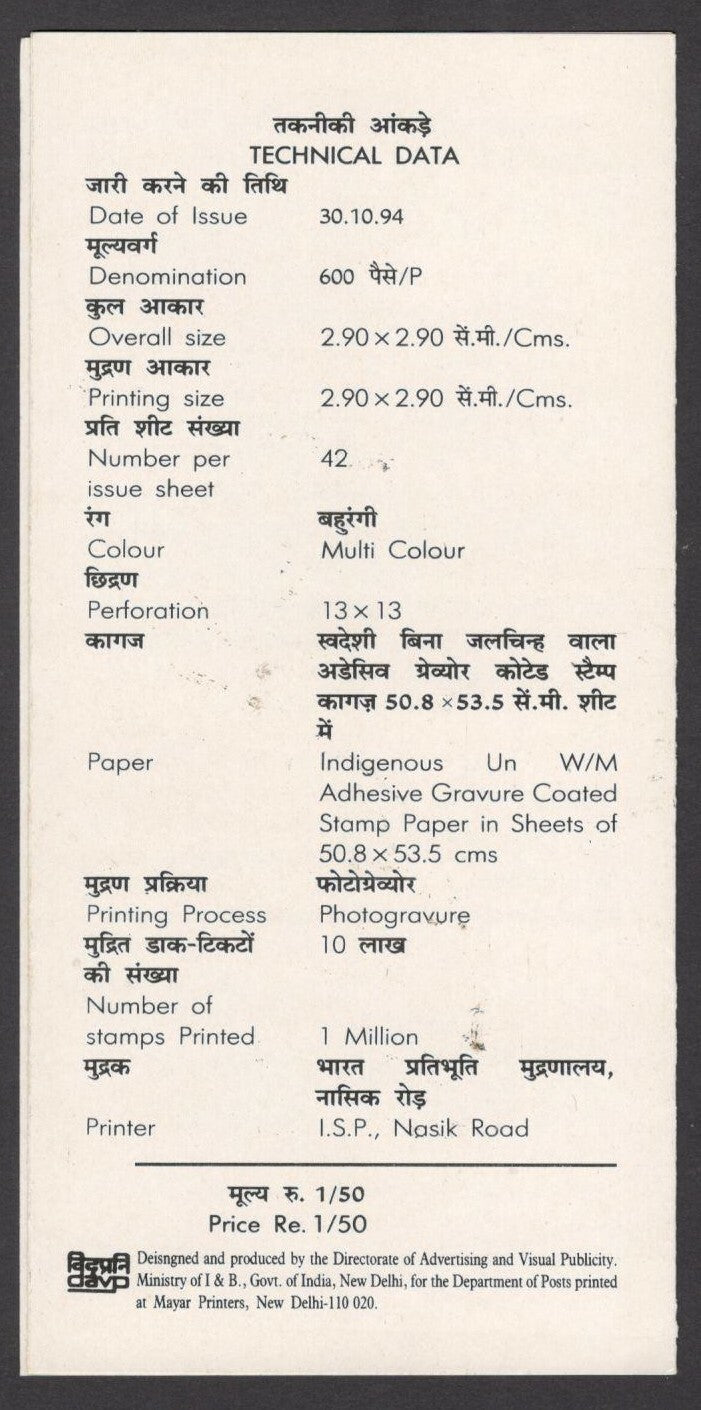India 1994 International Cancer Congress used brochure