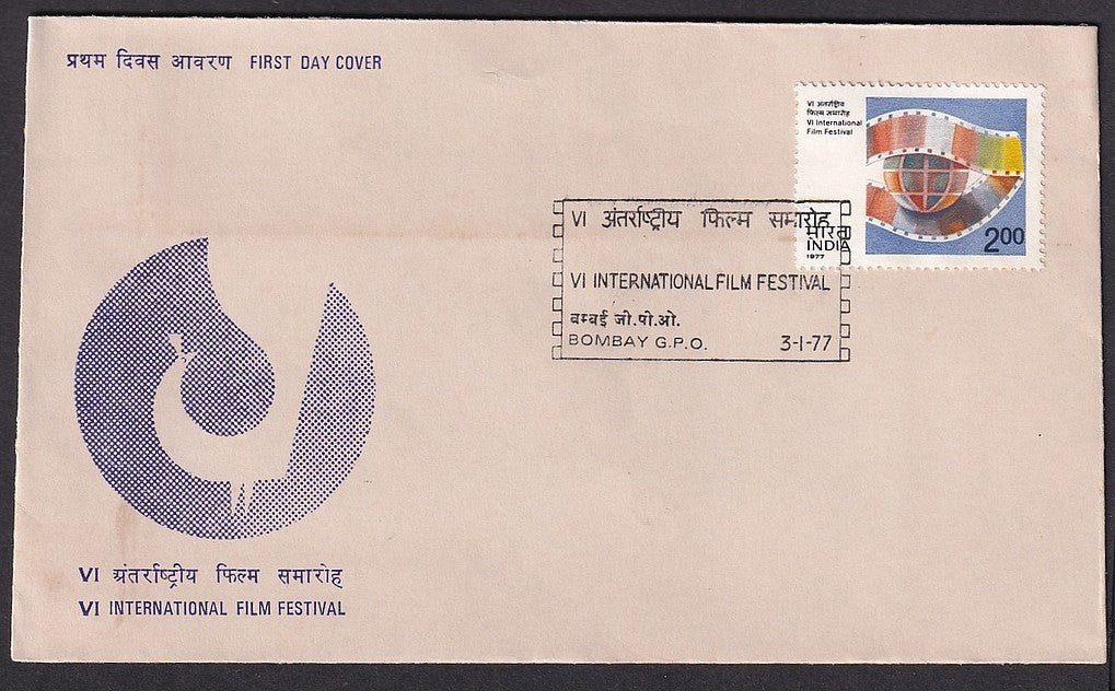 India 1977 6th International Film Festival FDC