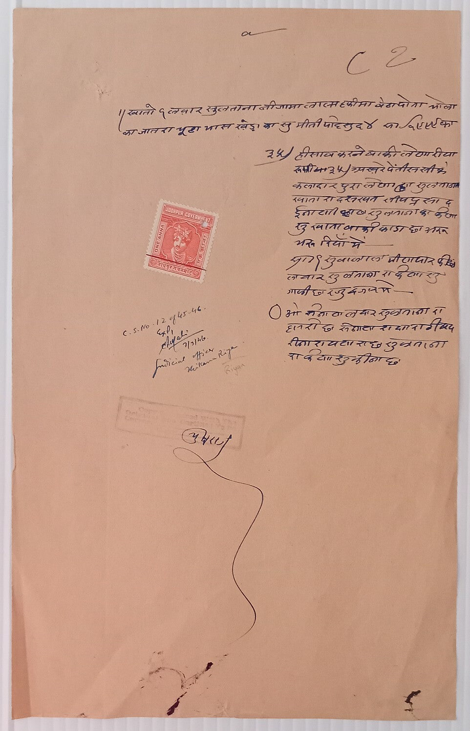 India RIYAN Thikana (Jodhpur) RED BAND revenue stamp on document