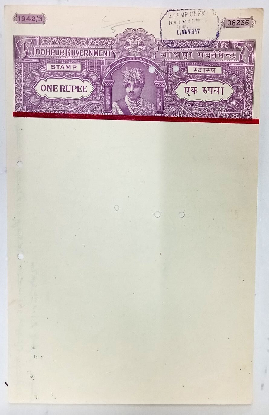 AOP India Jodhpur State - Rakhi Jojawar Thikana 1R violet red band stamp paper