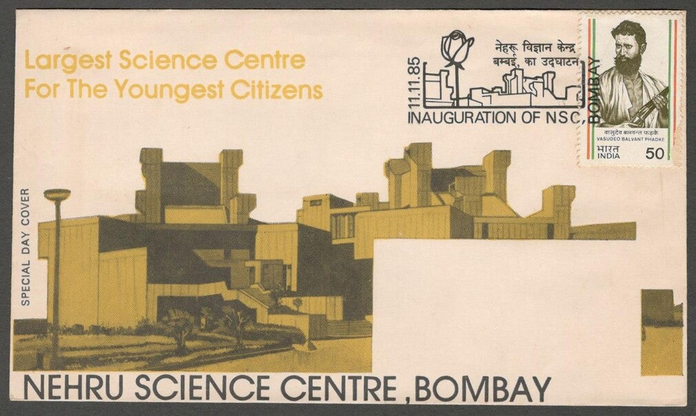 AOP India Special Cover 1985 NEHRU SCIENCE CENTRE Bombay