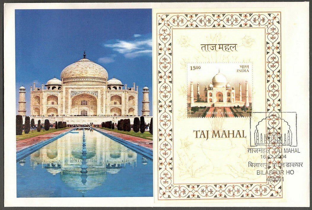 India 2004 Taj Mahal MS miniature sheet on Private FDC First Day cover