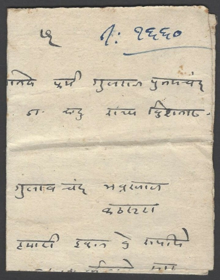 India Kishangarh State 1943-47 4a brown on folded letter SG 88