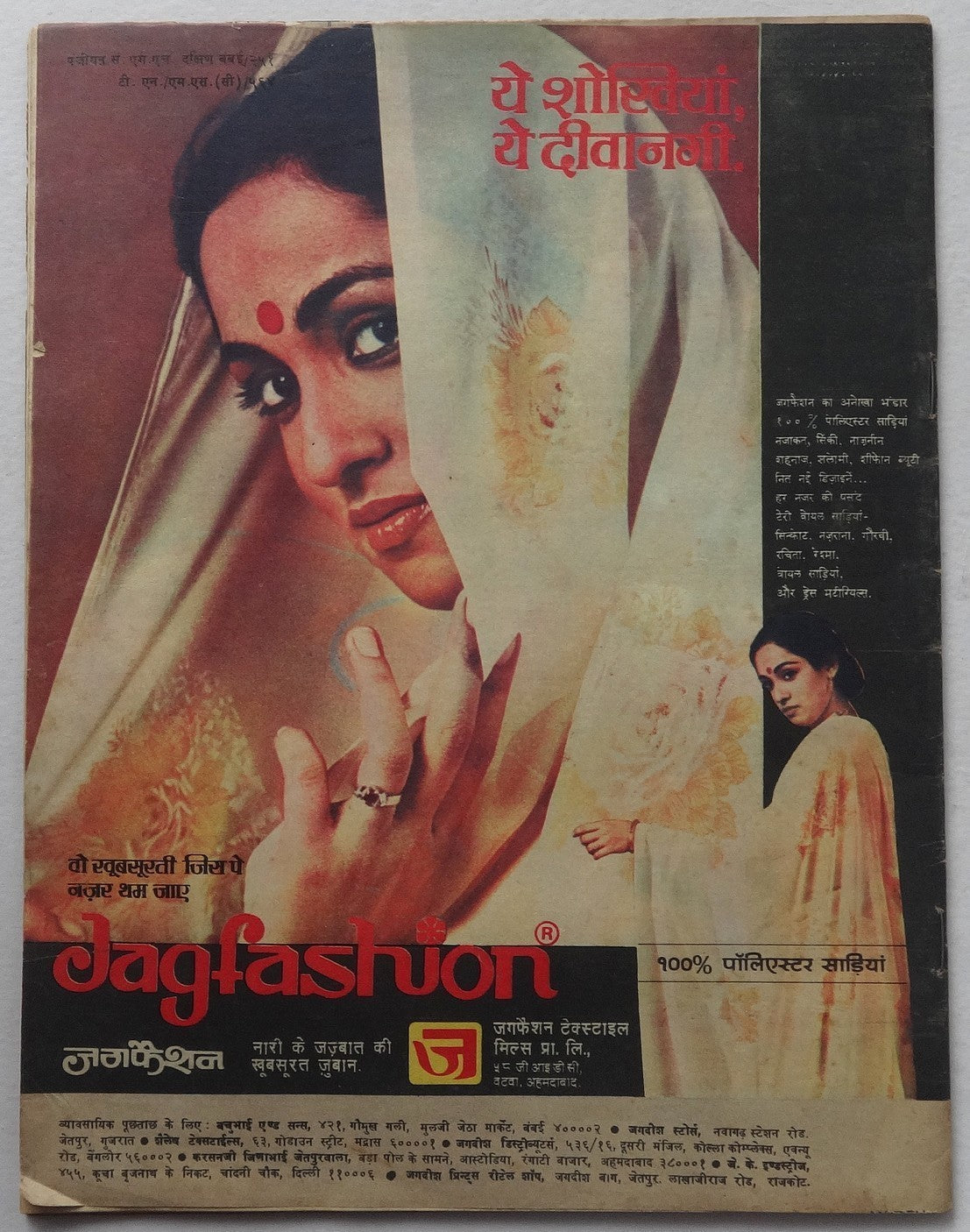 India Dharamyug 1981-3 issues (6)