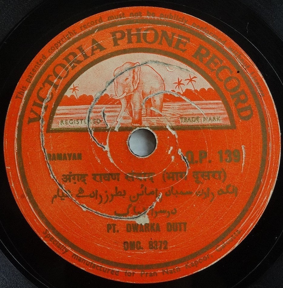 India 1930s HMV 78rpm record with Ramayan songs by PANDIT DWARKA DUTT
