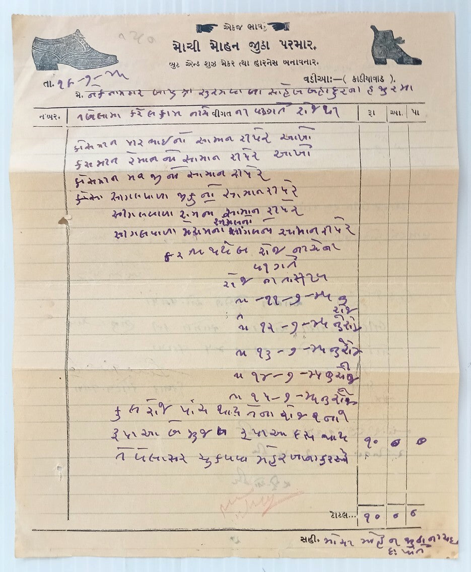 AOP Shoe Maker Vadia 1945 illustrated billhead India