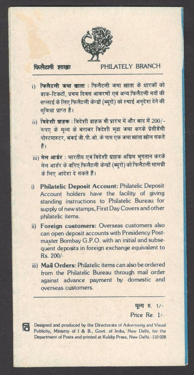 India 1989 International Epilepsy Congress used brochure