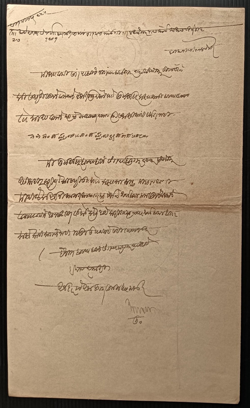 India MEERUJ Miraj State 1901 8a stamp paper (earliest known was 1922)