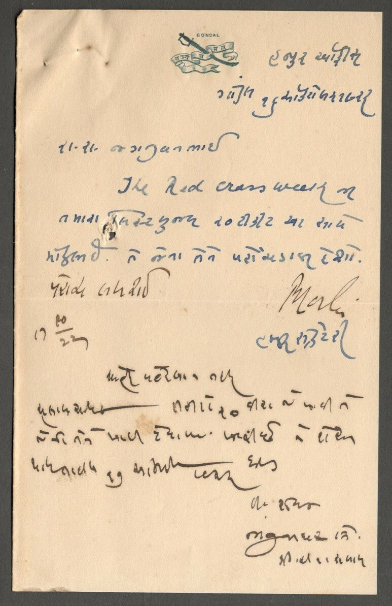 AOP India Gondal State crested letter used 1922 signed by the Diwan