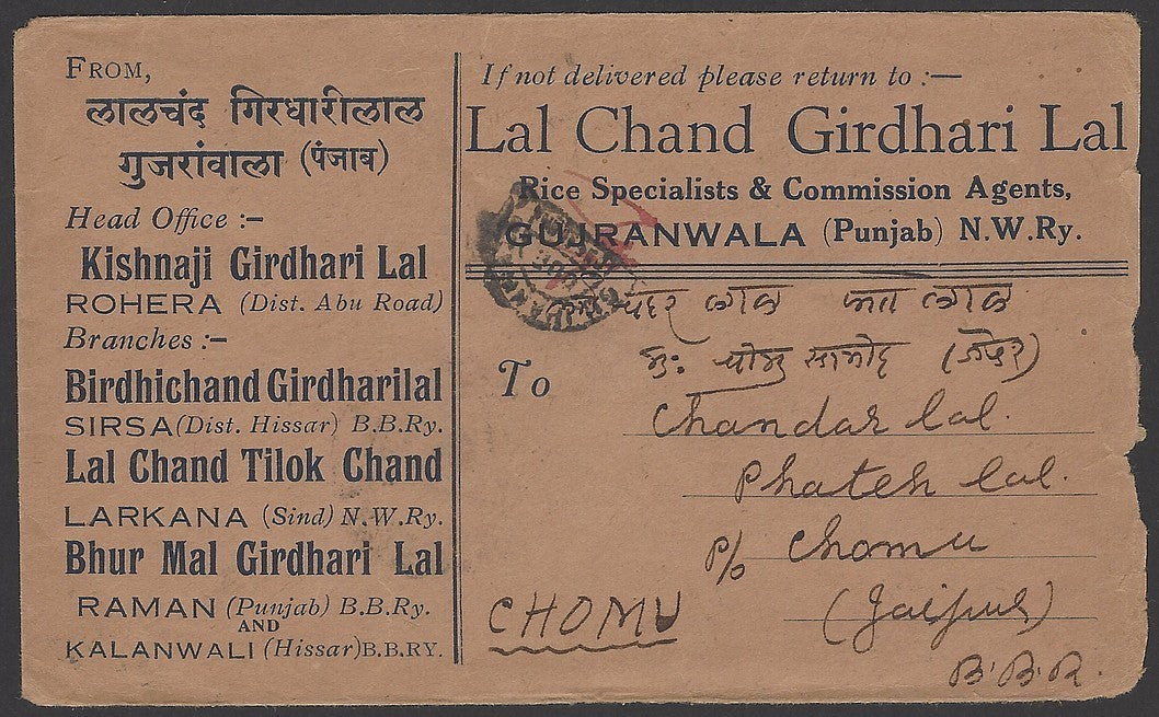India 1936 full back advertsement cover for Dehra Dun & Basmati rice