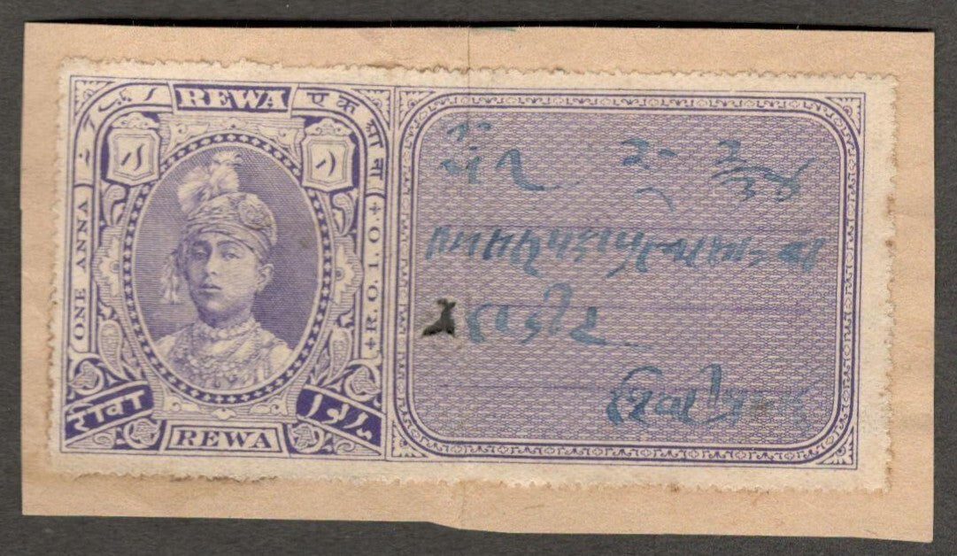 (AOP) India REWAH State Court Fee Type 9 1a violet