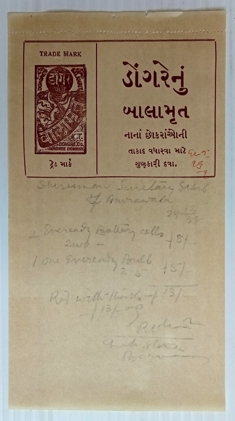 AOP India 1938 illustrated billhead BALAMRUT AYURVEDIC TONIC