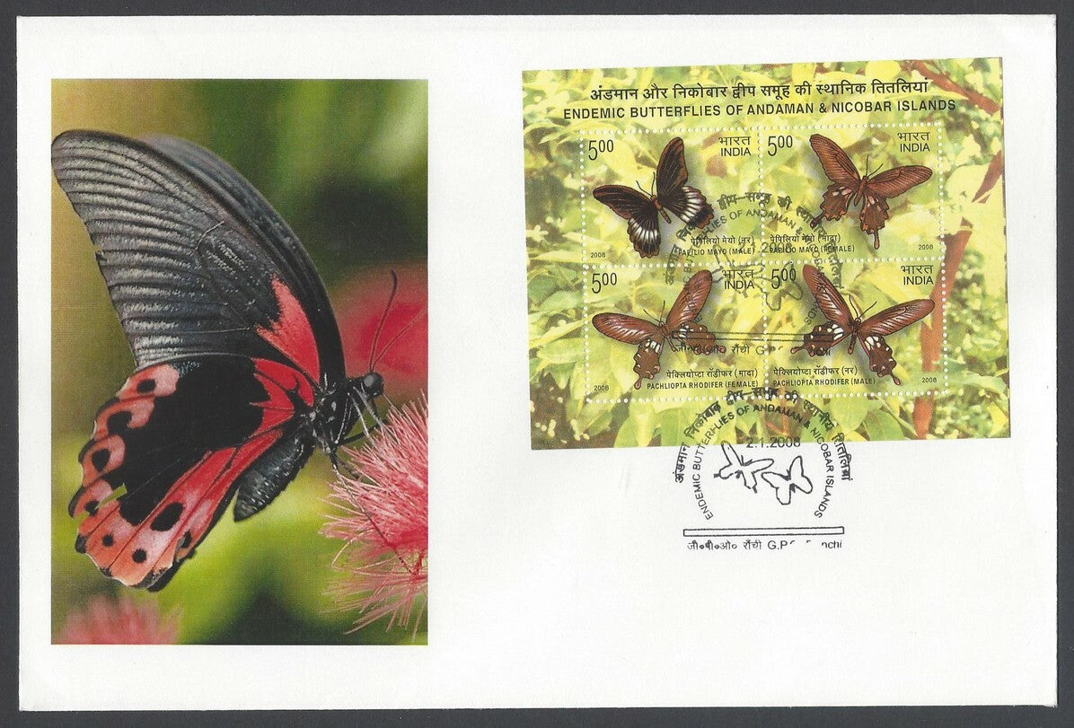 AOP India 2006 Butterflies MS on private FDC First Day cover