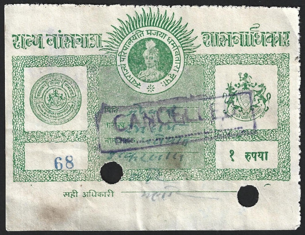 India BANSWARA State Court Fee 1R green