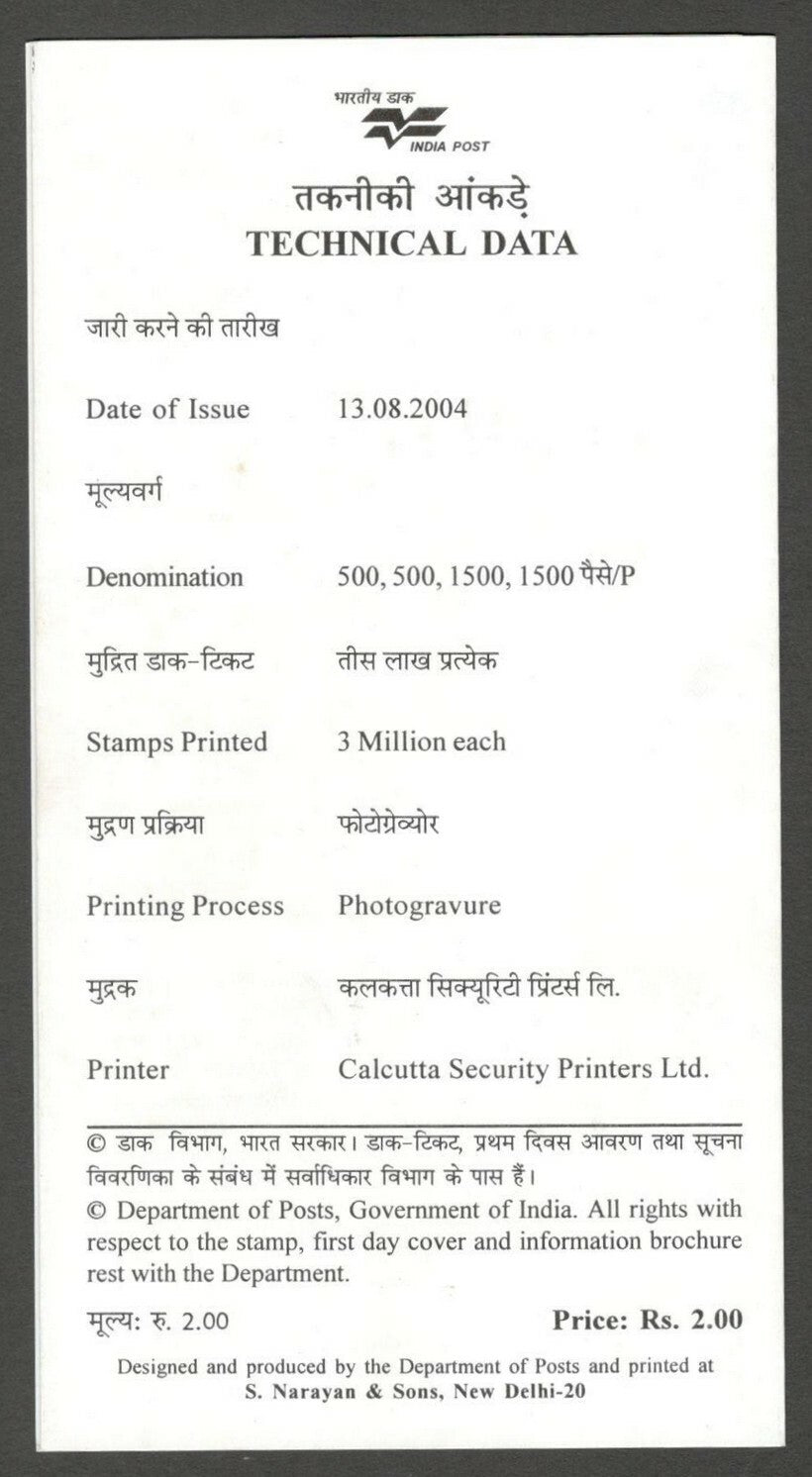 AOP India 2004 28th Olympics block of 4 on information brochure
