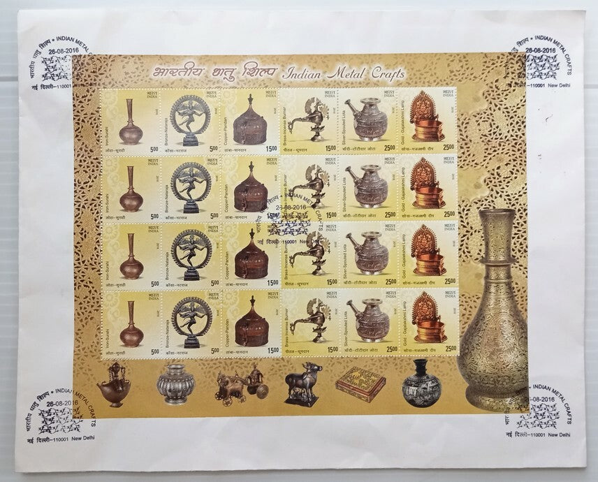 AOP India 2016 Metal Crafts sheetlet of 24 on FDC First Day cover