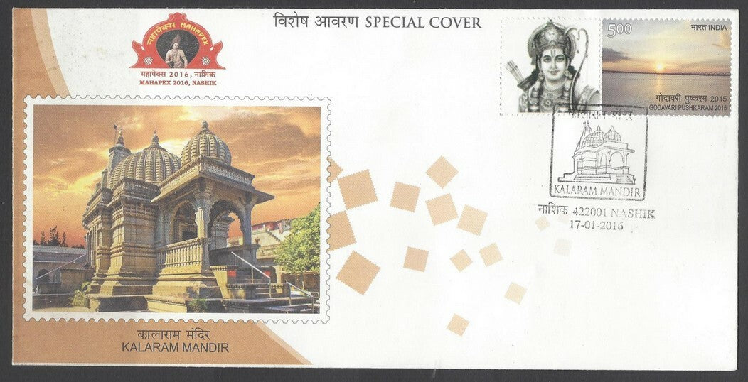 AOP India Kalaram Mandir special cover with LORD RAM personalized stamp