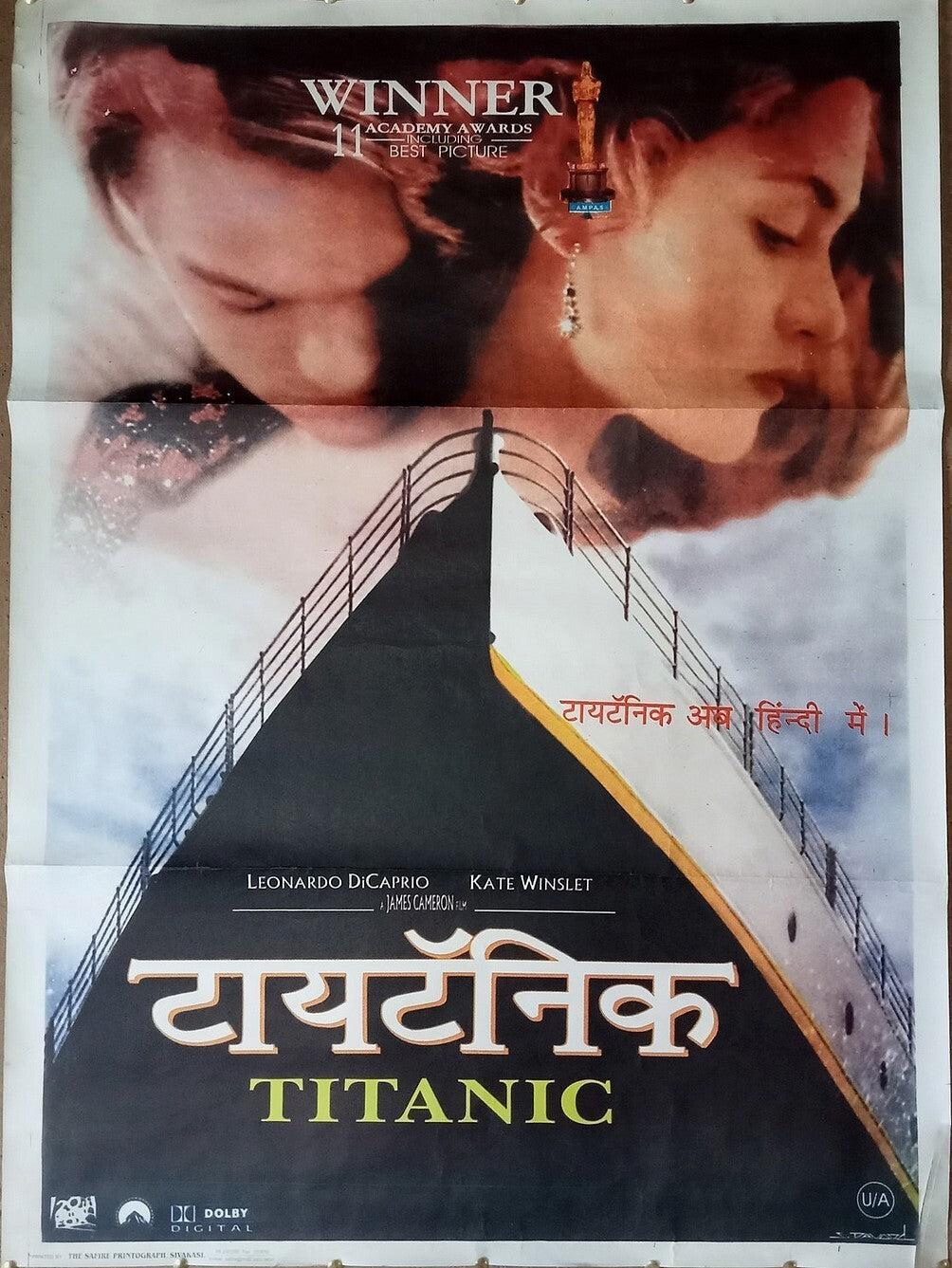 Titanic 1997 original India poster 30"x"40