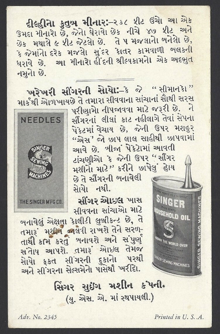 Singer Sewing Machines advertisement postcard for India