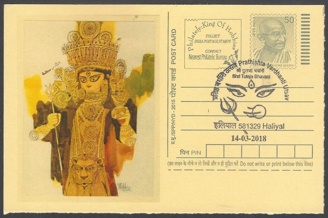 AOP India Special card DURGA