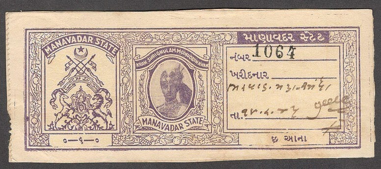 India MANAVADAR State Court Fee stamp 6a violet