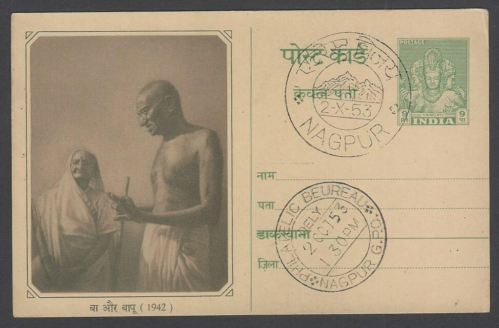 AOP India 1948 Pictorial GANDHI Centenry postal card canc 1953 Mt. Everest